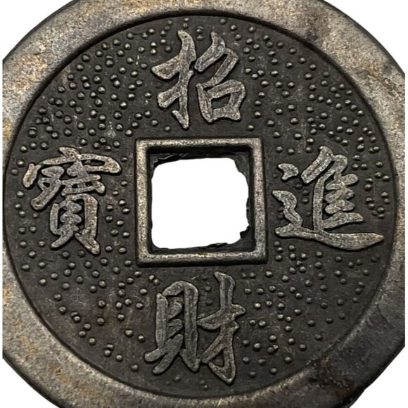 Antique Style Chinese Coin Pendant Restaurant All You Can Eat Token 1.25" Diamet - Picture 4 of 6